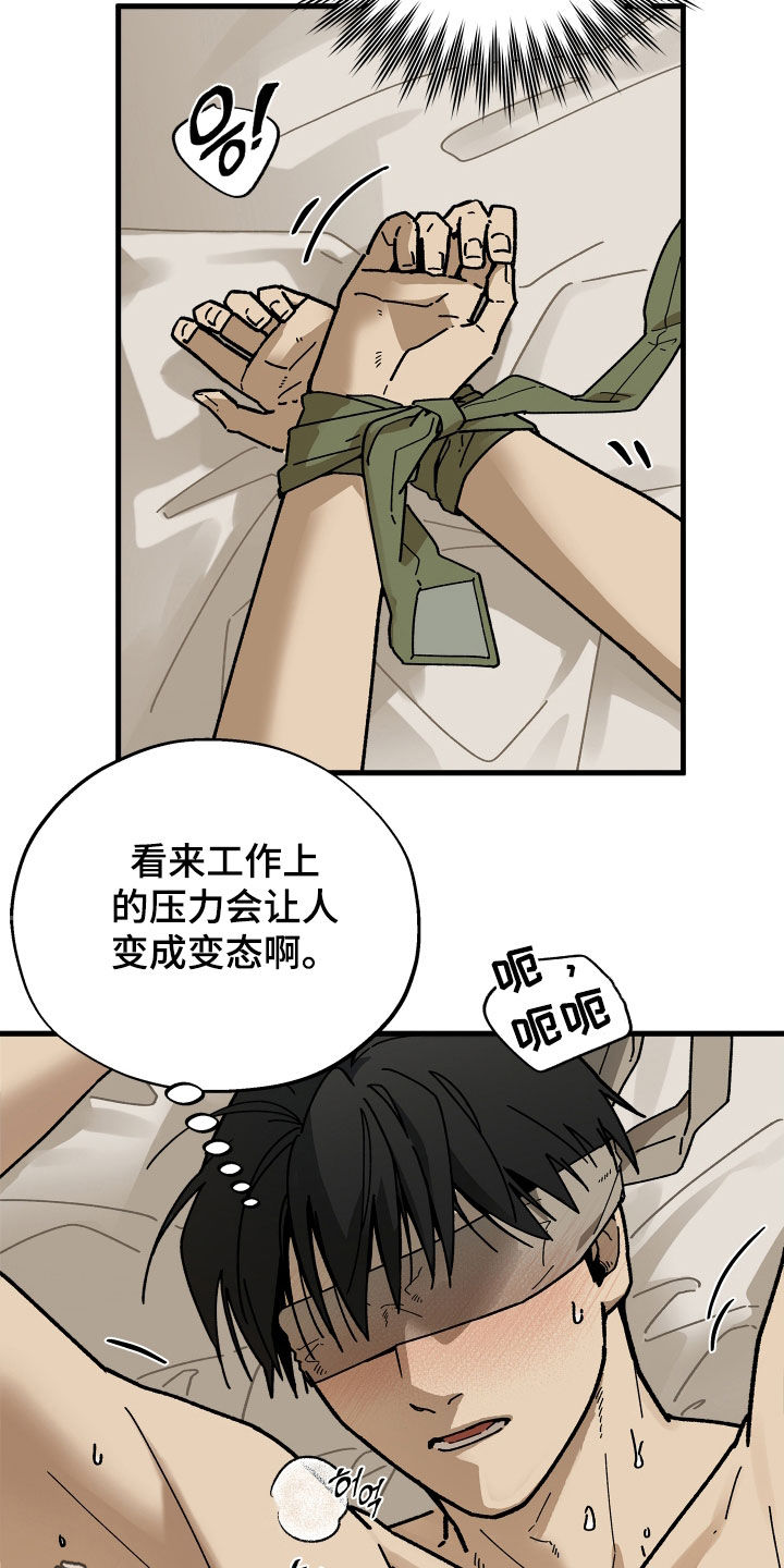 前世的恋爱债漫画,第25章：封口费2图