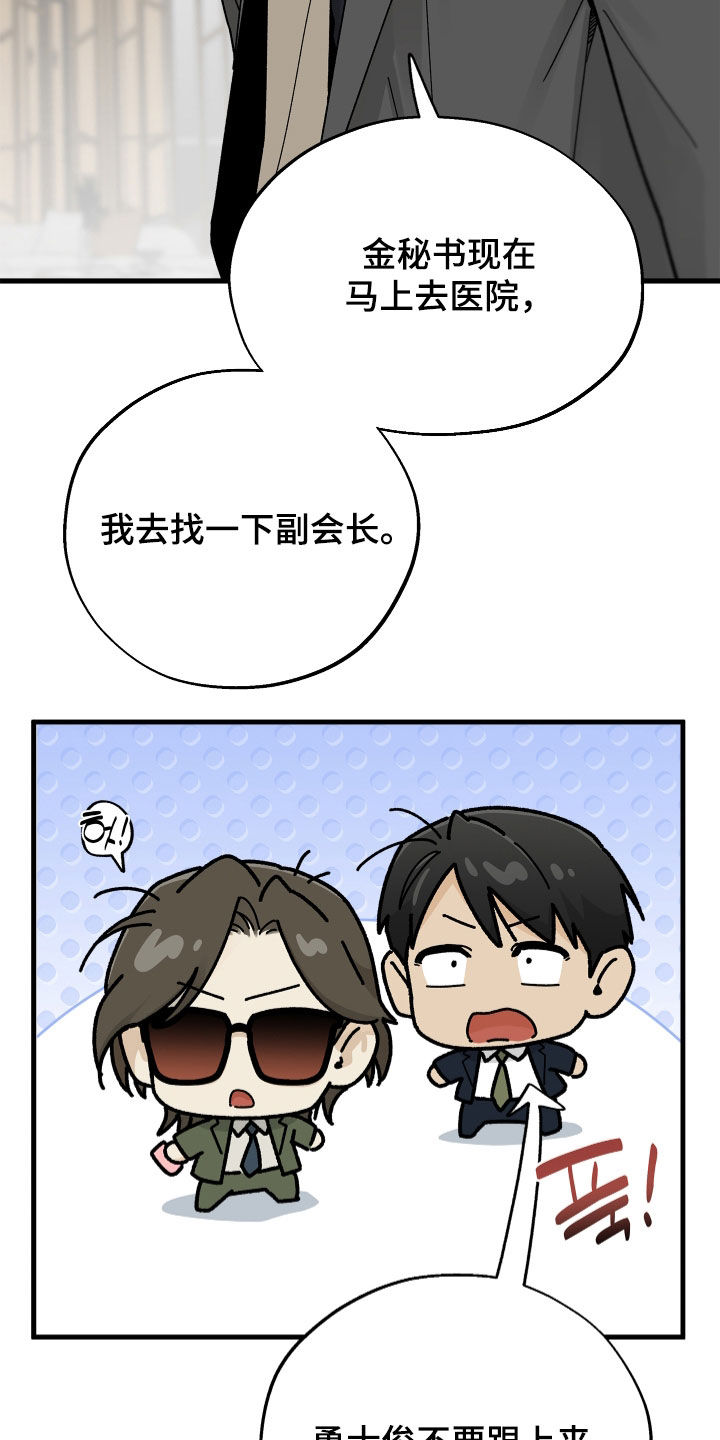 前世的恋爱债漫画,第23章：互相帮衬1图