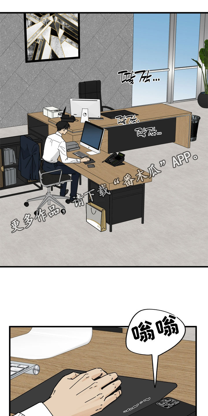 前世的恋爱债漫画,第23章：互相帮衬1图