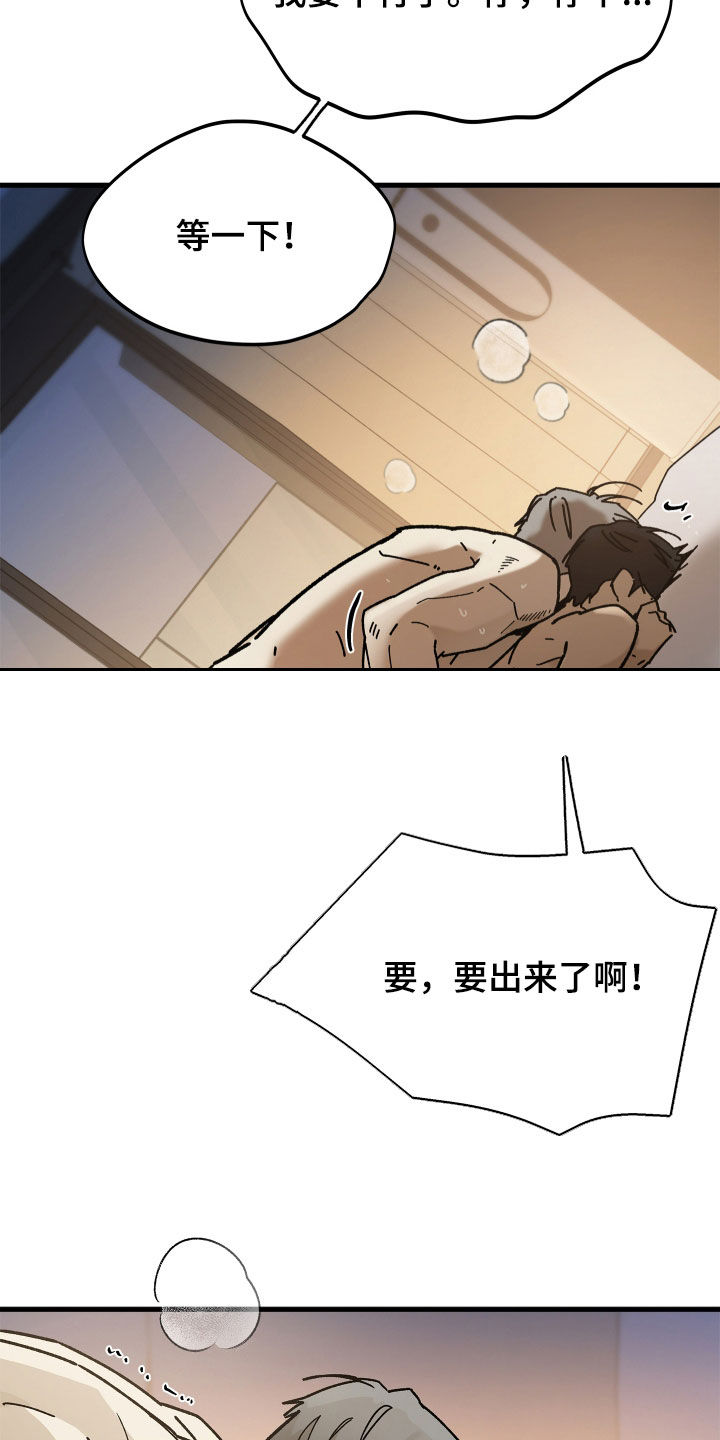 前世的恋爱债漫画,第26章：矛盾5图
