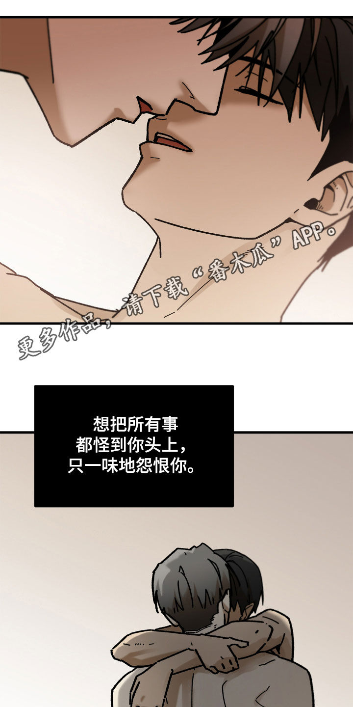 前世的恋爱债漫画,第27章：幸存者1图