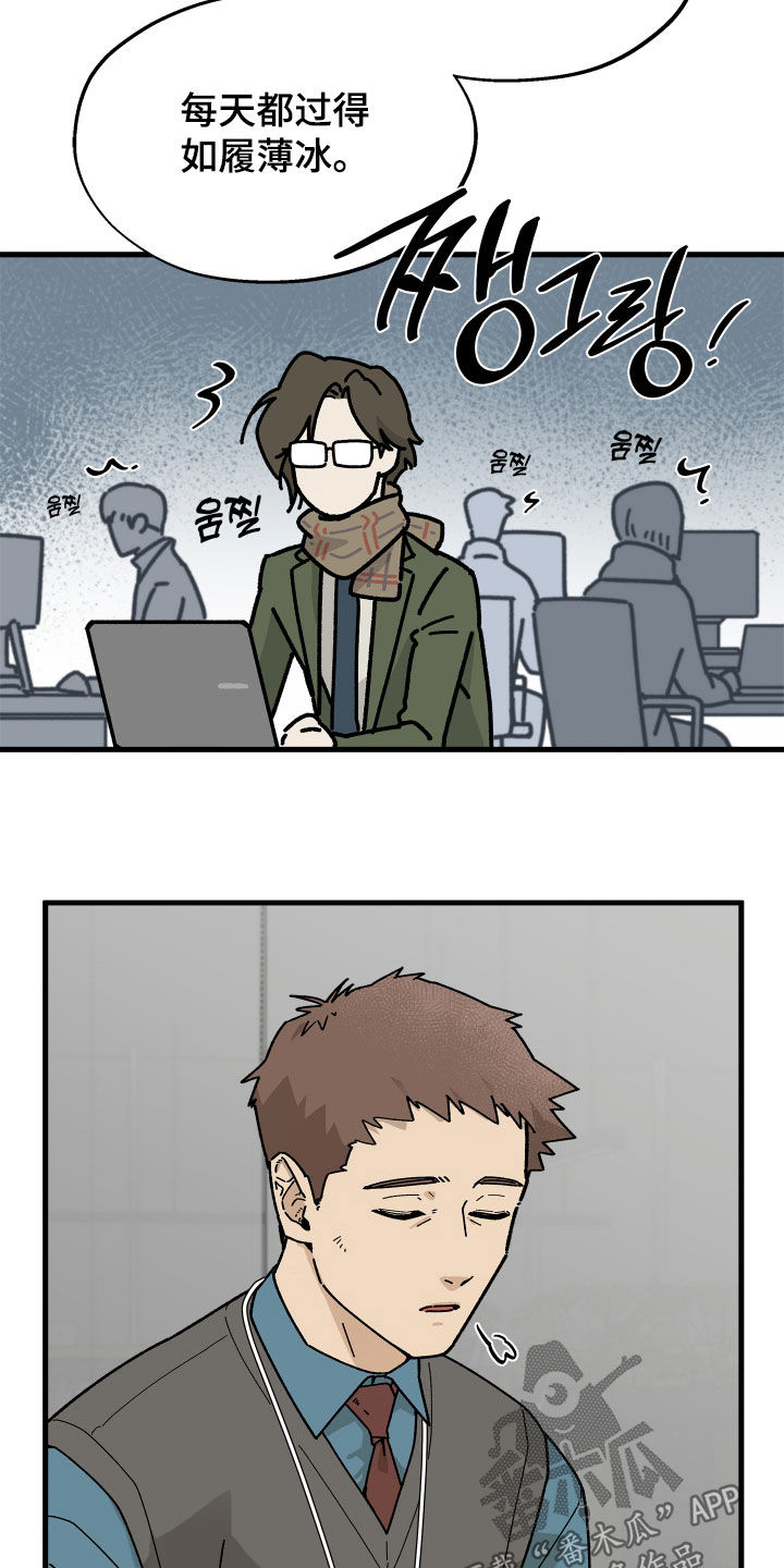前世的恋爱债漫画,第25章：封口费4图