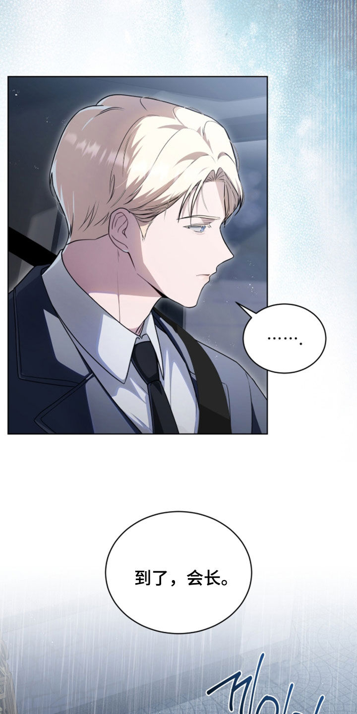 雨中的答案漫画,第32章：新住处4图