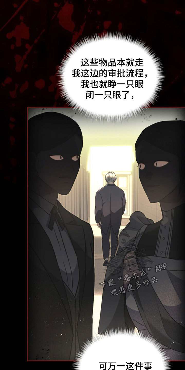 雨中的答案漫画,第31章：出院的日子3图
