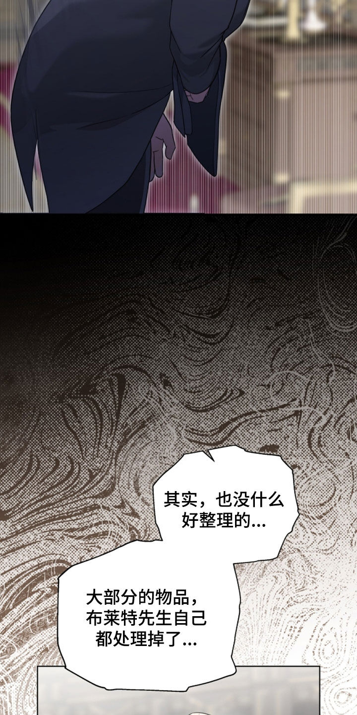 雨中的答案漫画,第30章：管家2图