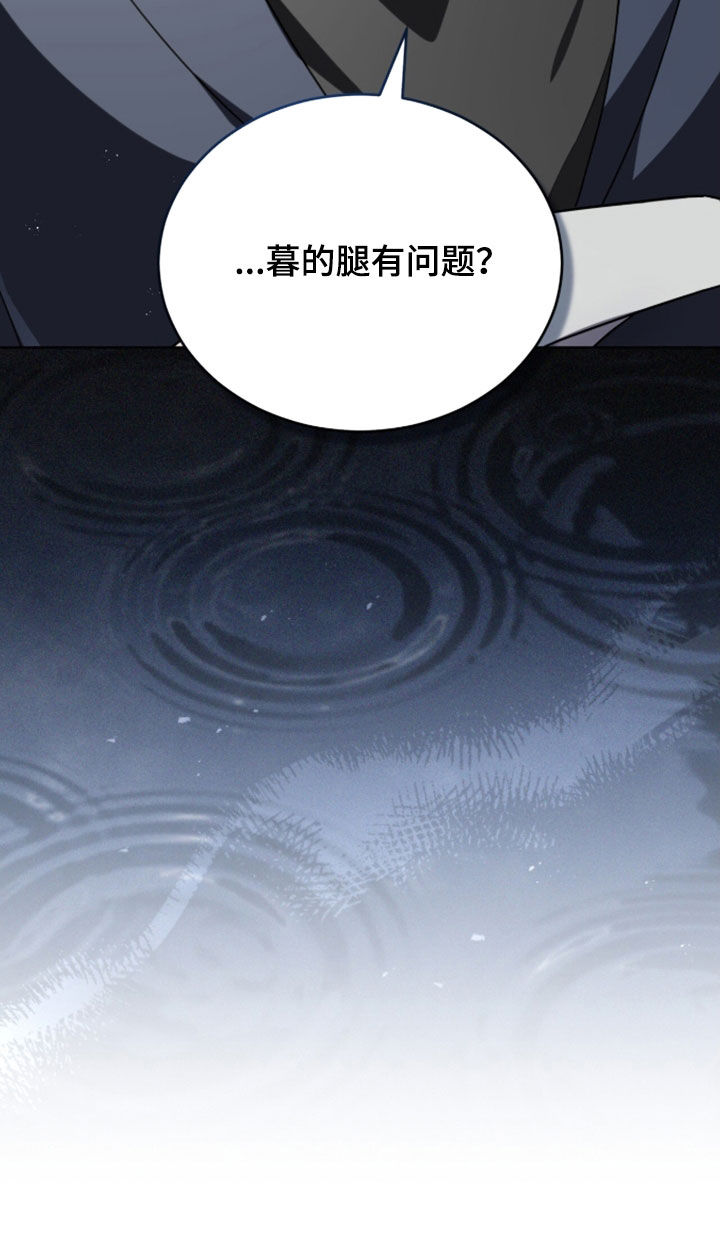 雨中的答案漫画,第29章：营养不良2图