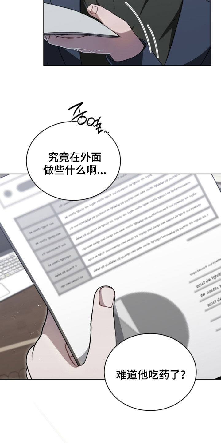 雨中的答案漫画,第29章：营养不良2图