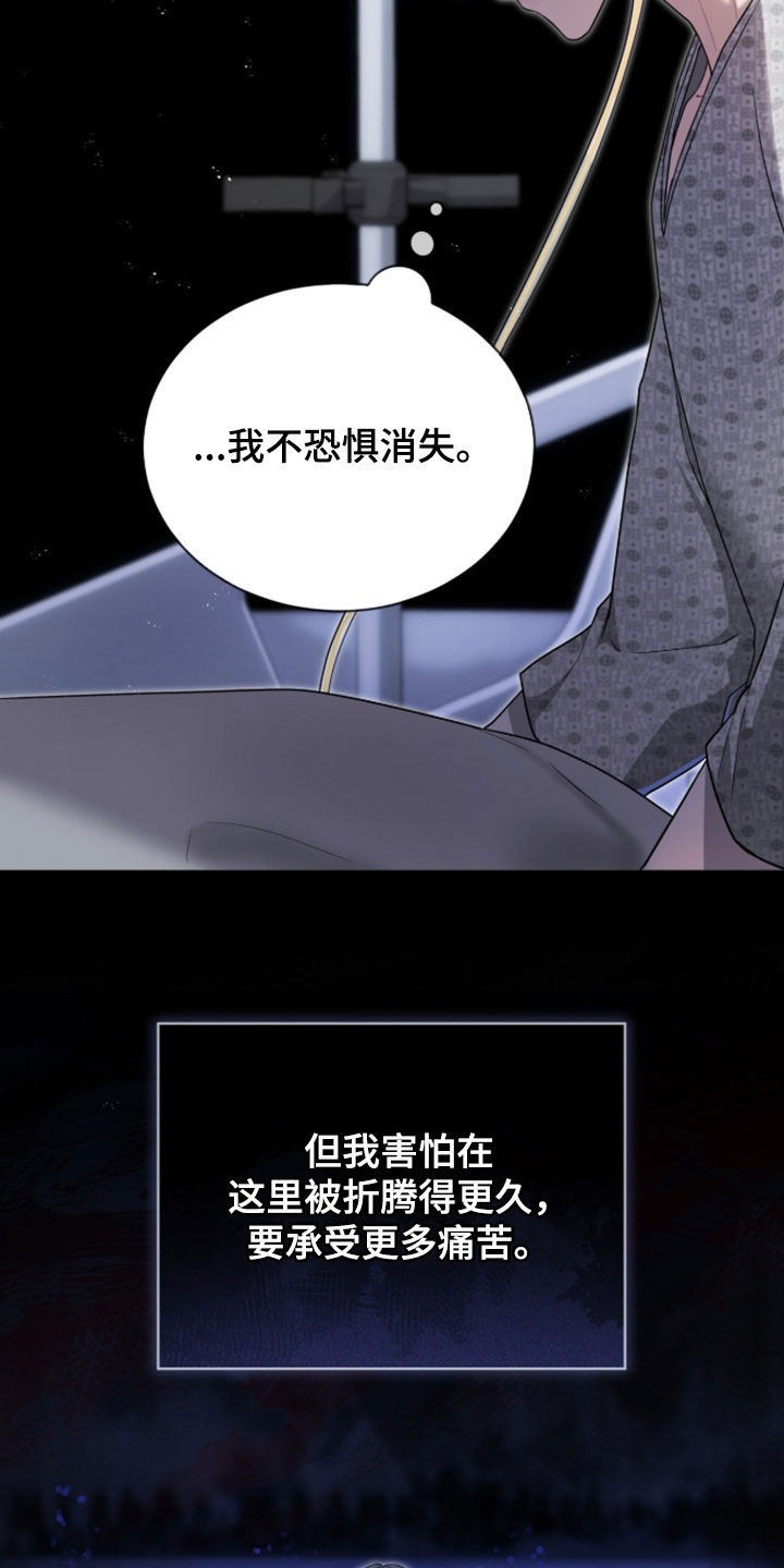 雨中的答案漫画,第28章：妥协1图