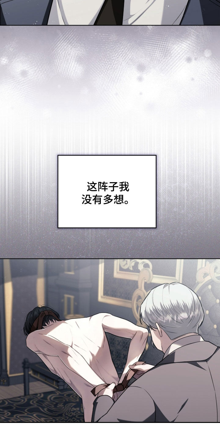 雨中的答案漫画,第33章：头不疼了1图