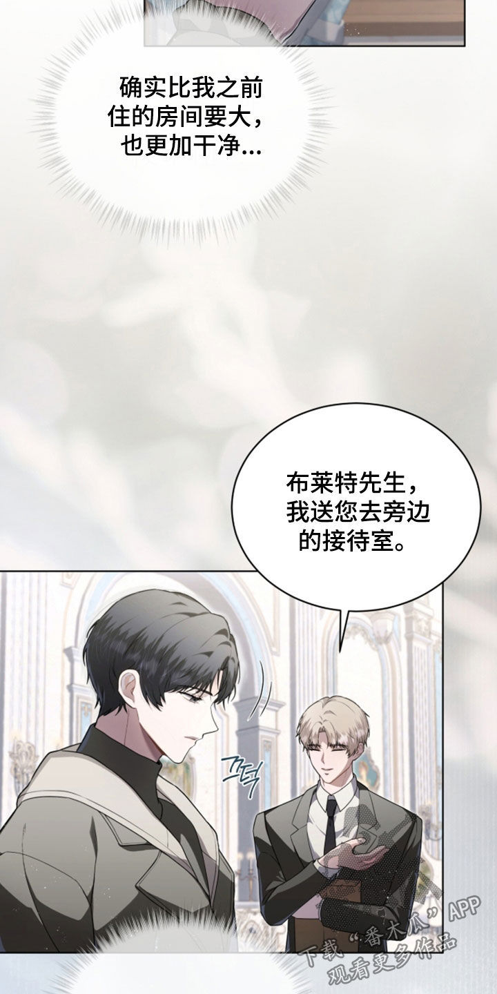 雨中的答案漫画,第32章：新住处3图