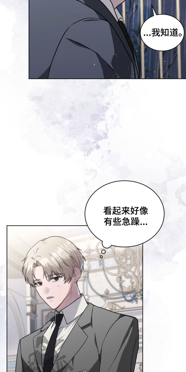 雨中的答案漫画,第33章：头不疼了1图