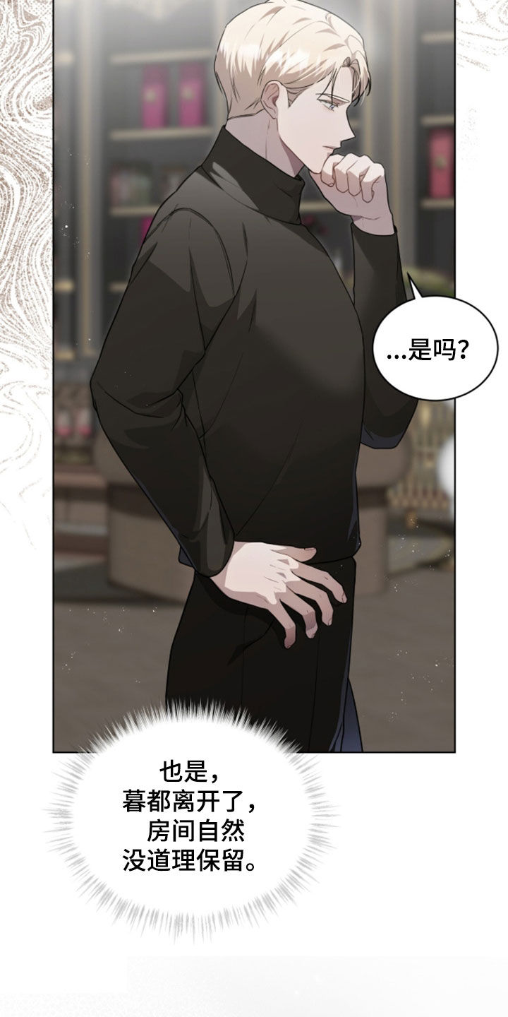 雨中的答案漫画,第30章：管家3图