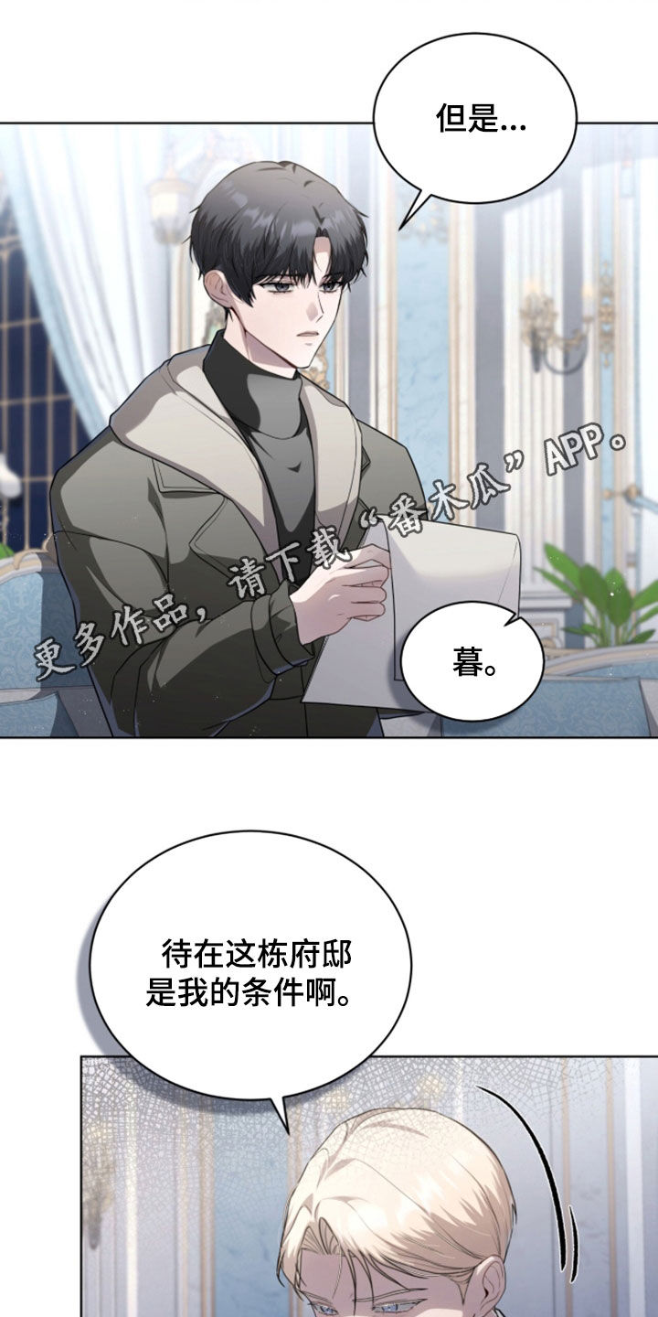 雨中的答案漫画,第33章：头不疼了1图