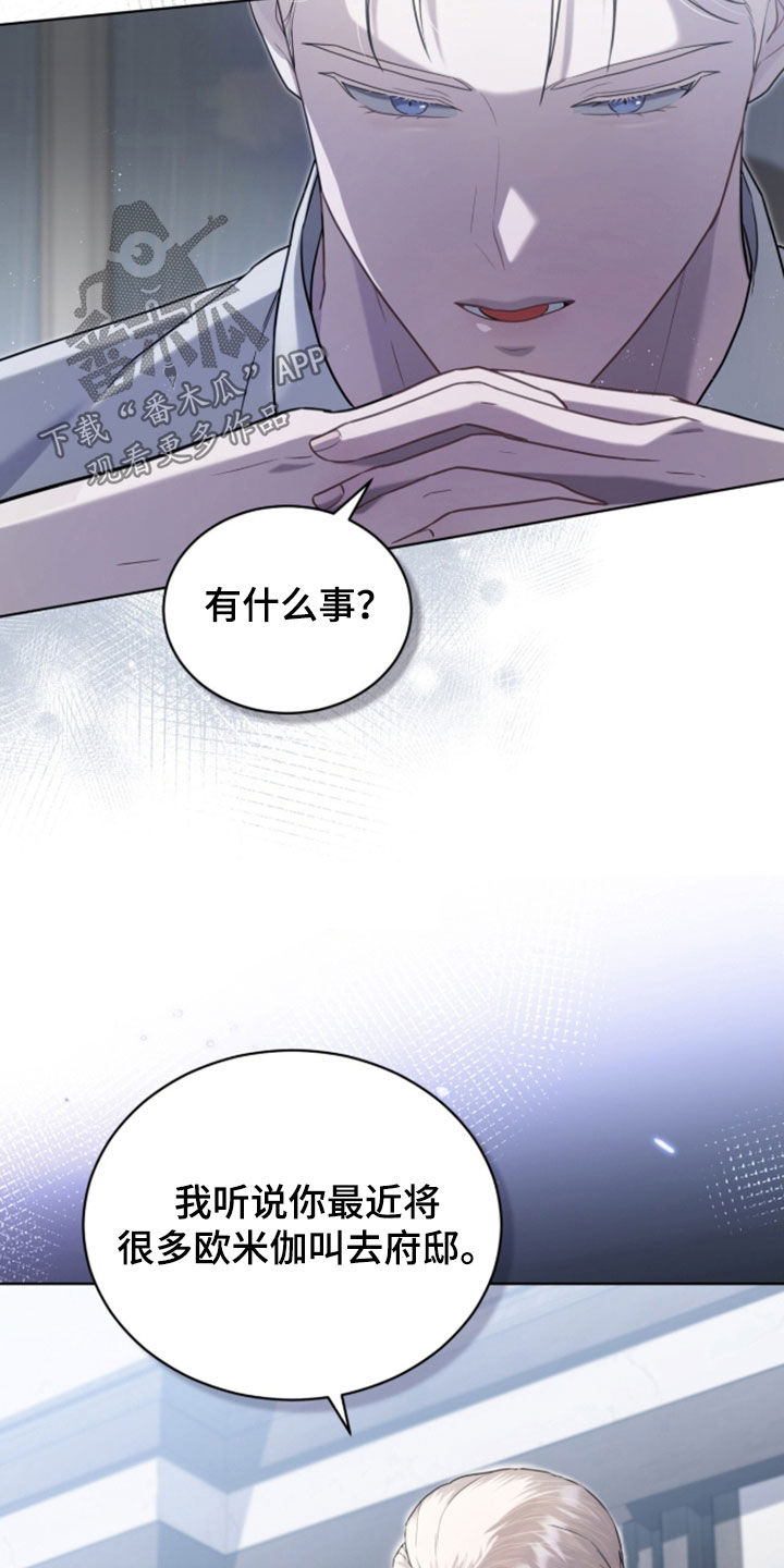 雨中的答案漫画,第31章：出院的日子3图