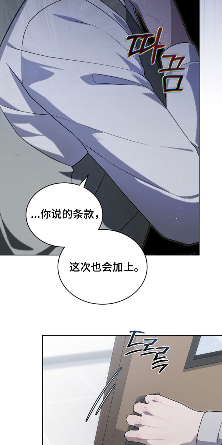 雨中的答案漫画,第28章：妥协1图