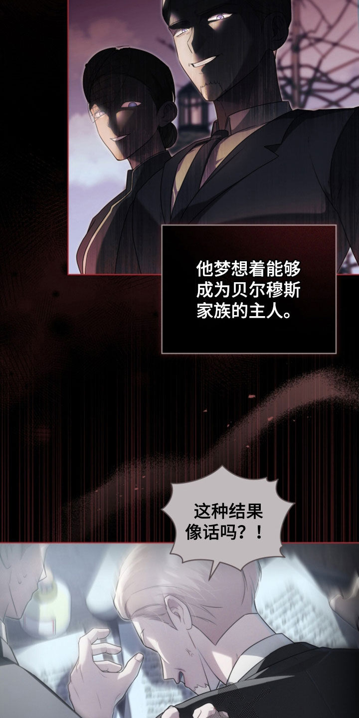 雨中的答案漫画,第31章：出院的日子4图