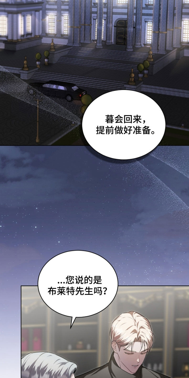 雨中的答案漫画,第30章：管家2图