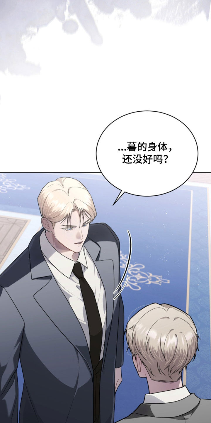 雨中的答案漫画,第33章：头不疼了3图