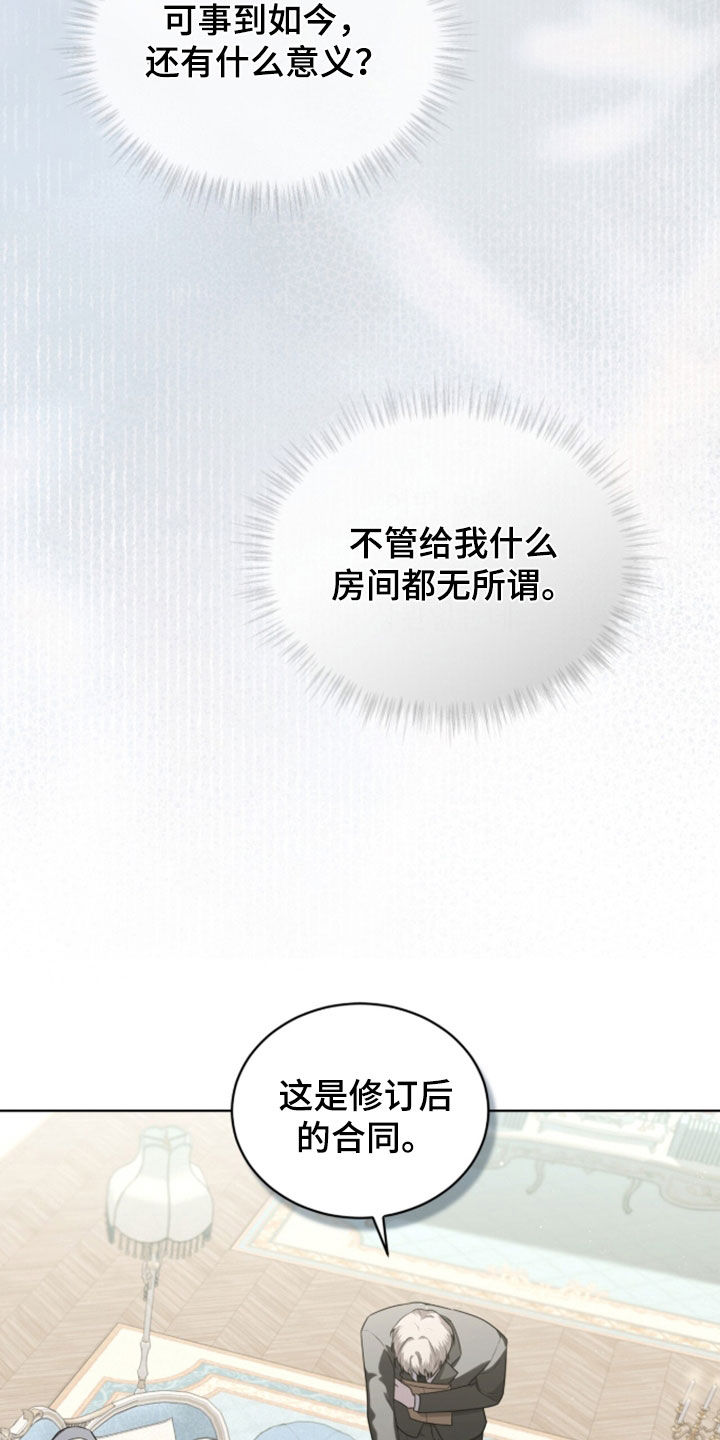 雨中的答案漫画,第32章：新住处4图