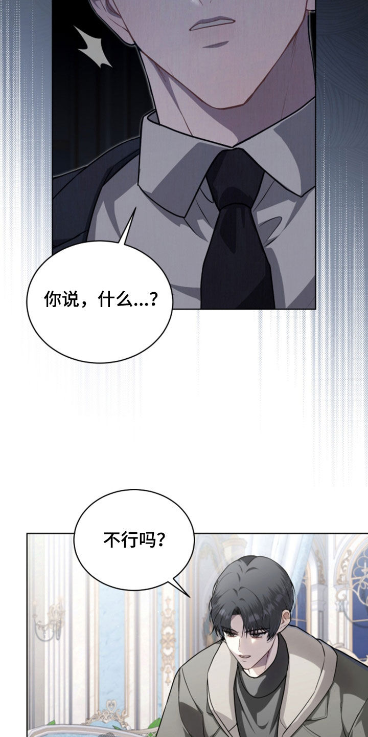 雨中的答案漫画,第33章：头不疼了4图