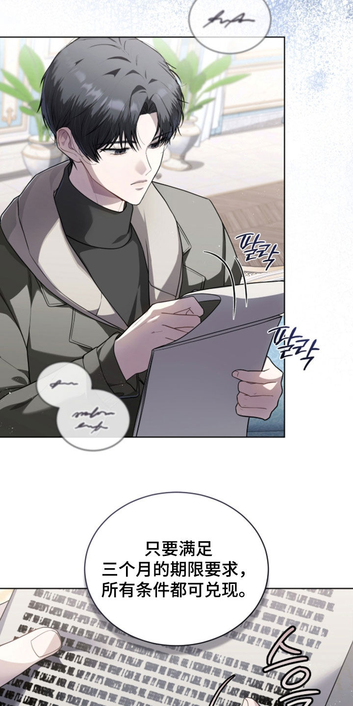 雨中的答案漫画,第33章：头不疼了1图