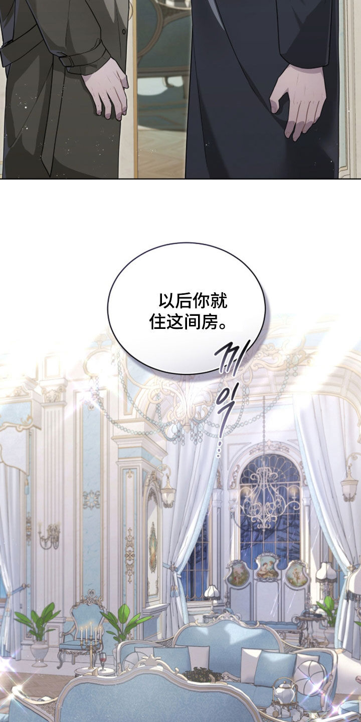 雨中的答案漫画,第32章：新住处2图