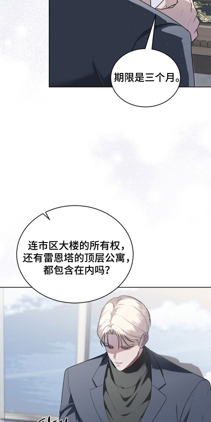 雨中的答案漫画,第29章：营养不良4图