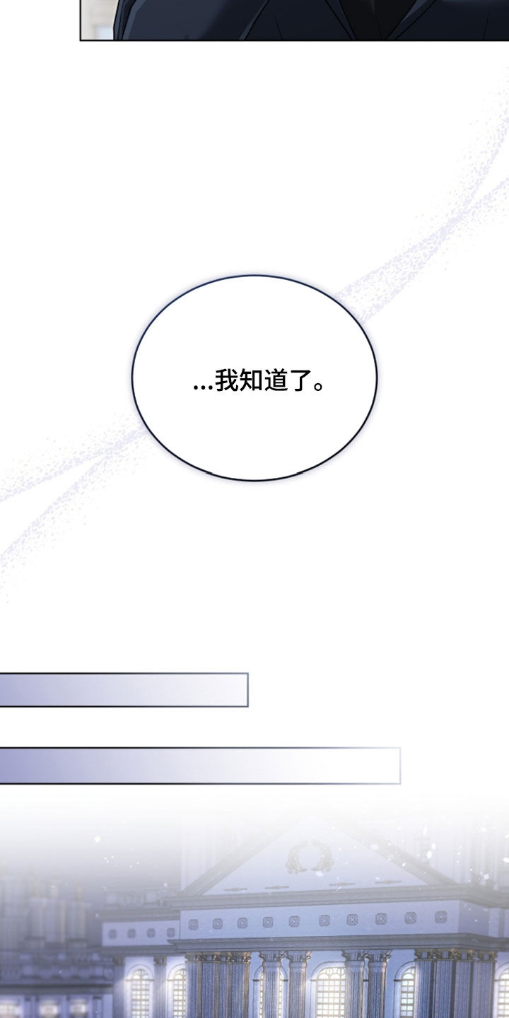 雨中的答案漫画,第30章：管家1图