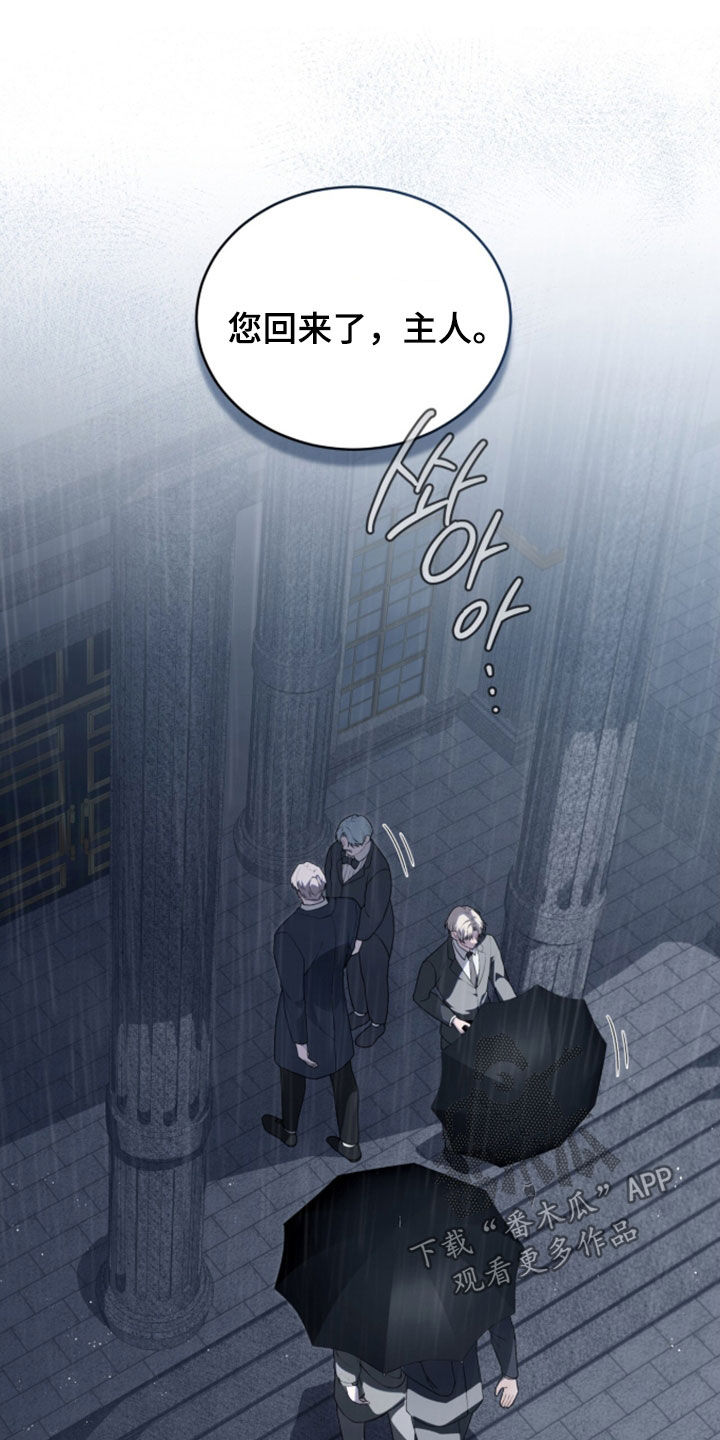 雨中的答案漫画,第32章：新住处2图
