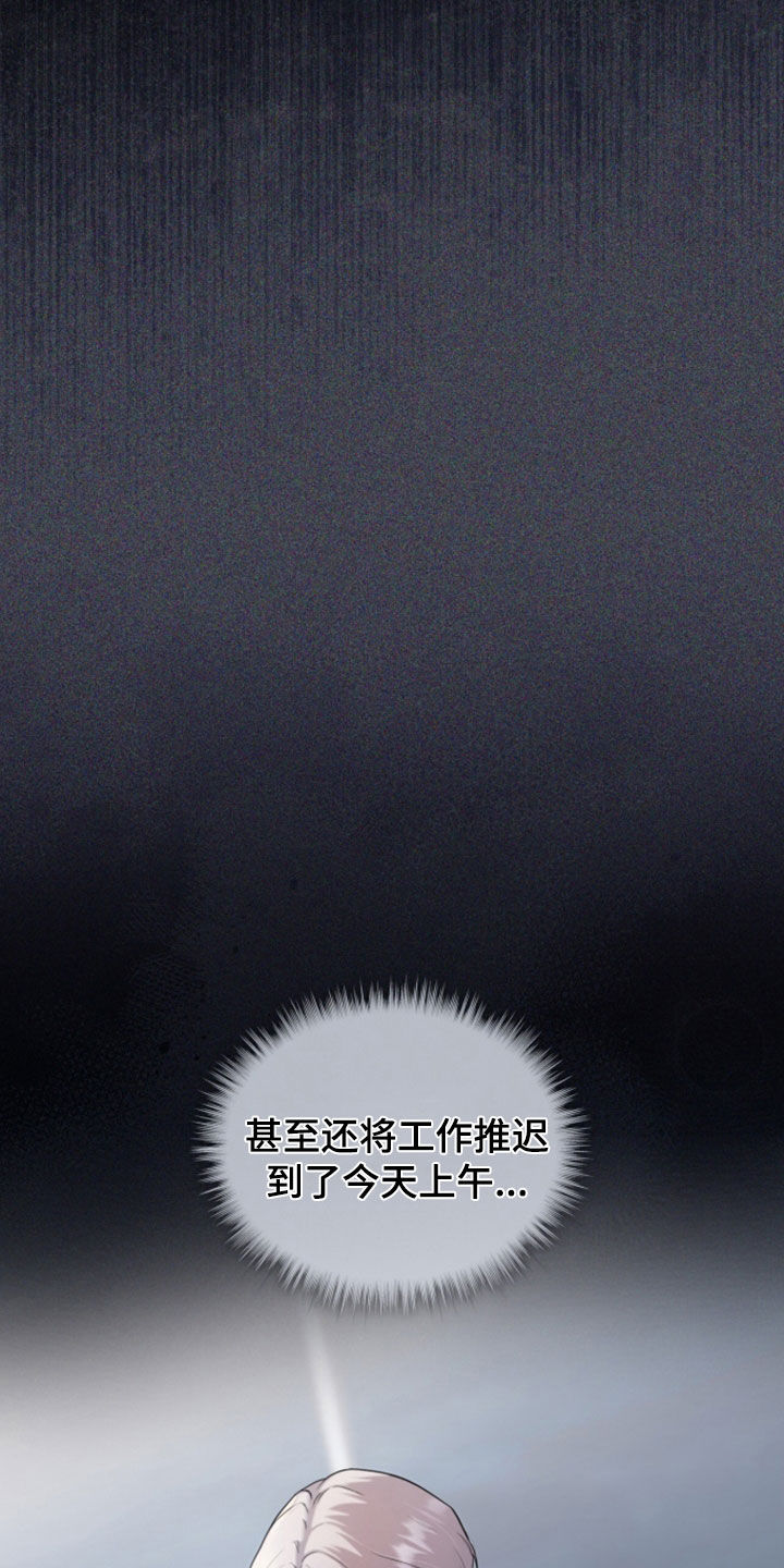 雨中的答案漫画,第29章：营养不良3图