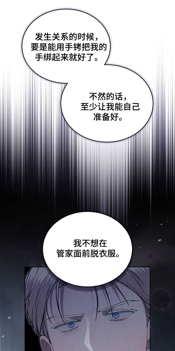 雨中的答案漫画,第33章：头不疼了3图