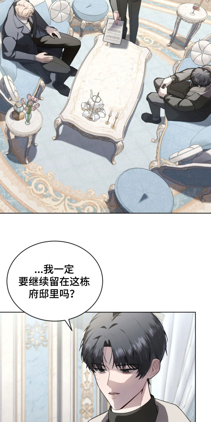 雨中的答案漫画,第32章：新住处5图