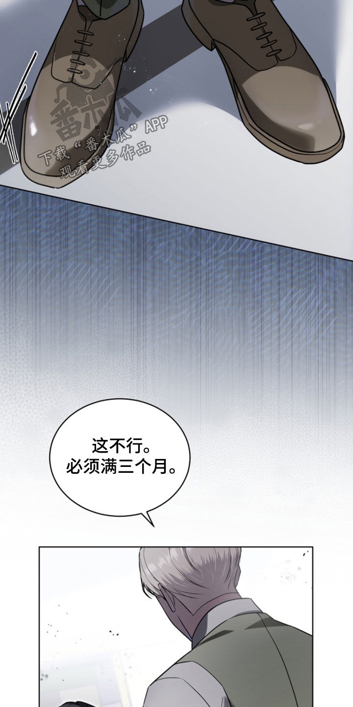 雨中的答案漫画,第28章：妥协1图