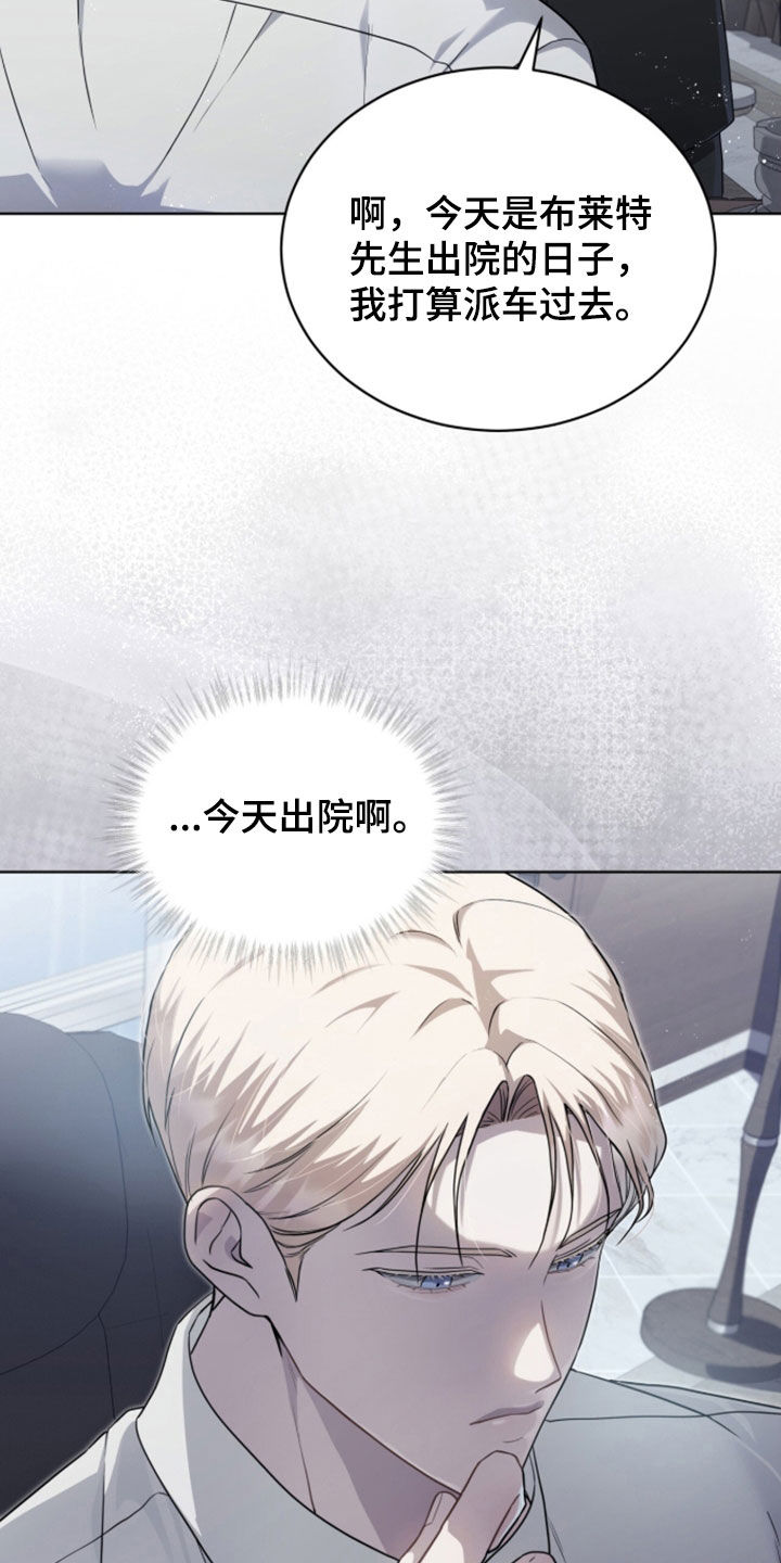 雨中的答案漫画,第31章：出院的日子3图