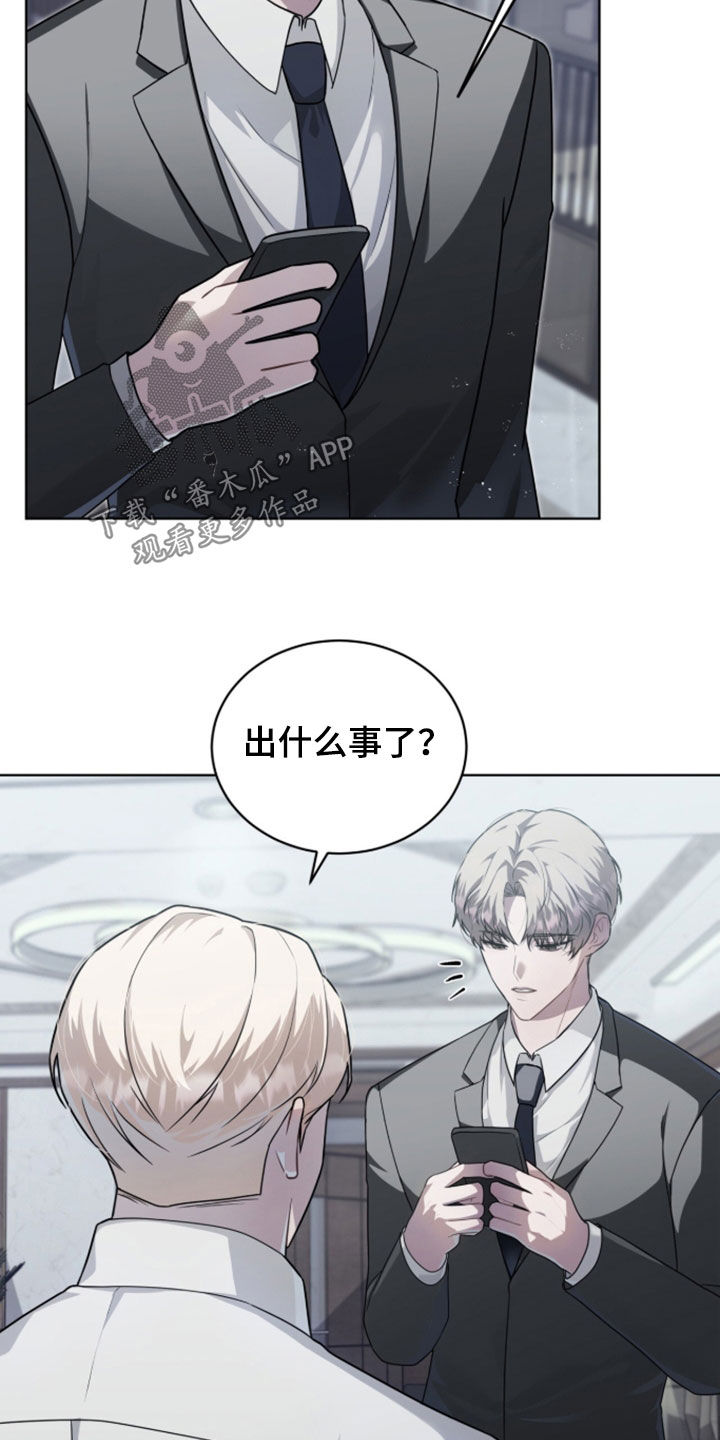 雨中的答案漫画,第31章：出院的日子2图