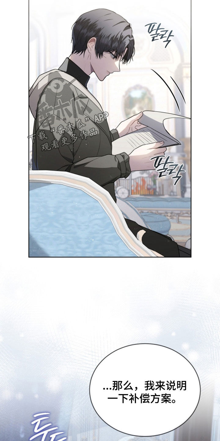 雨中的答案漫画,第33章：头不疼了4图