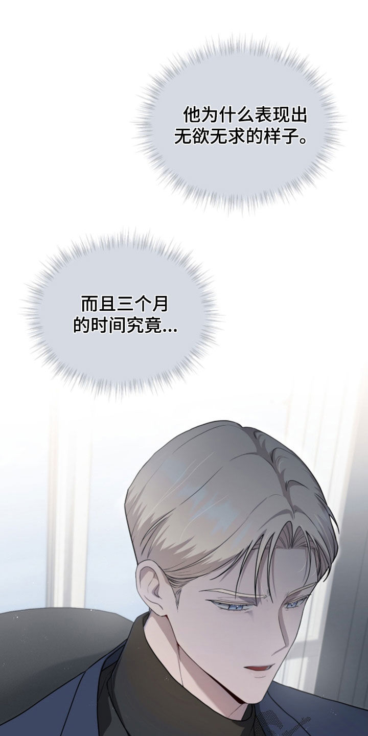 雨中的答案漫画,第29章：营养不良2图