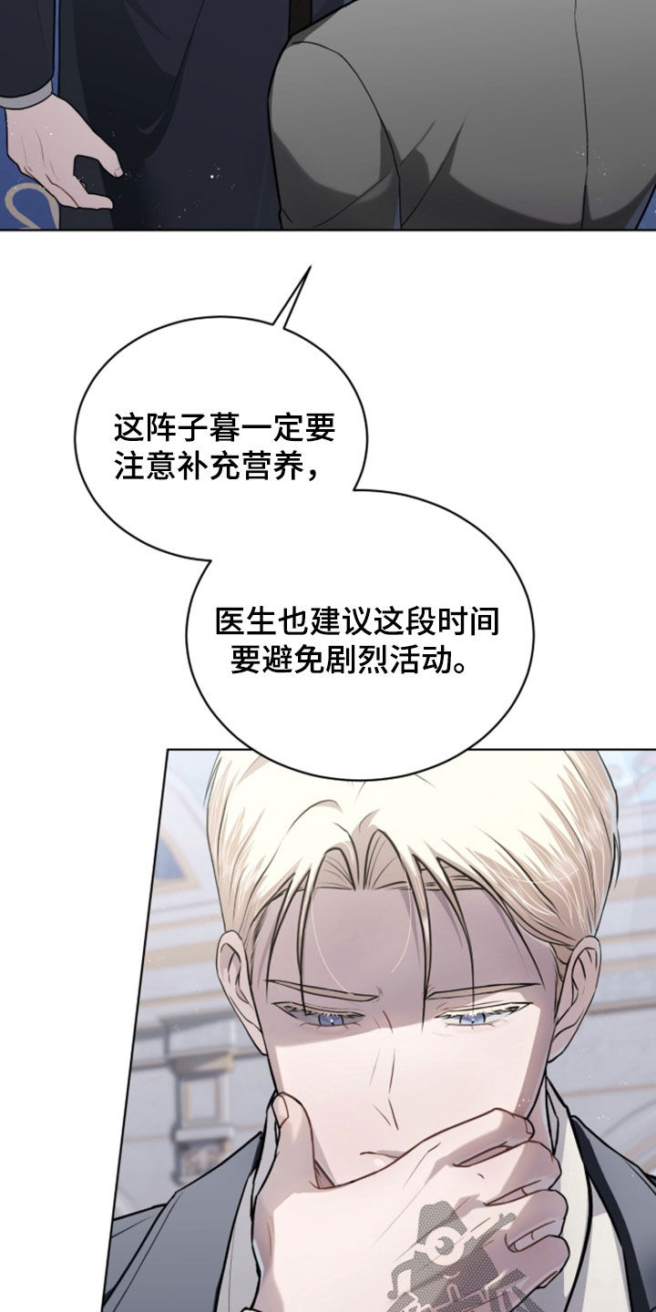 雨中的答案漫画,第33章：头不疼了4图