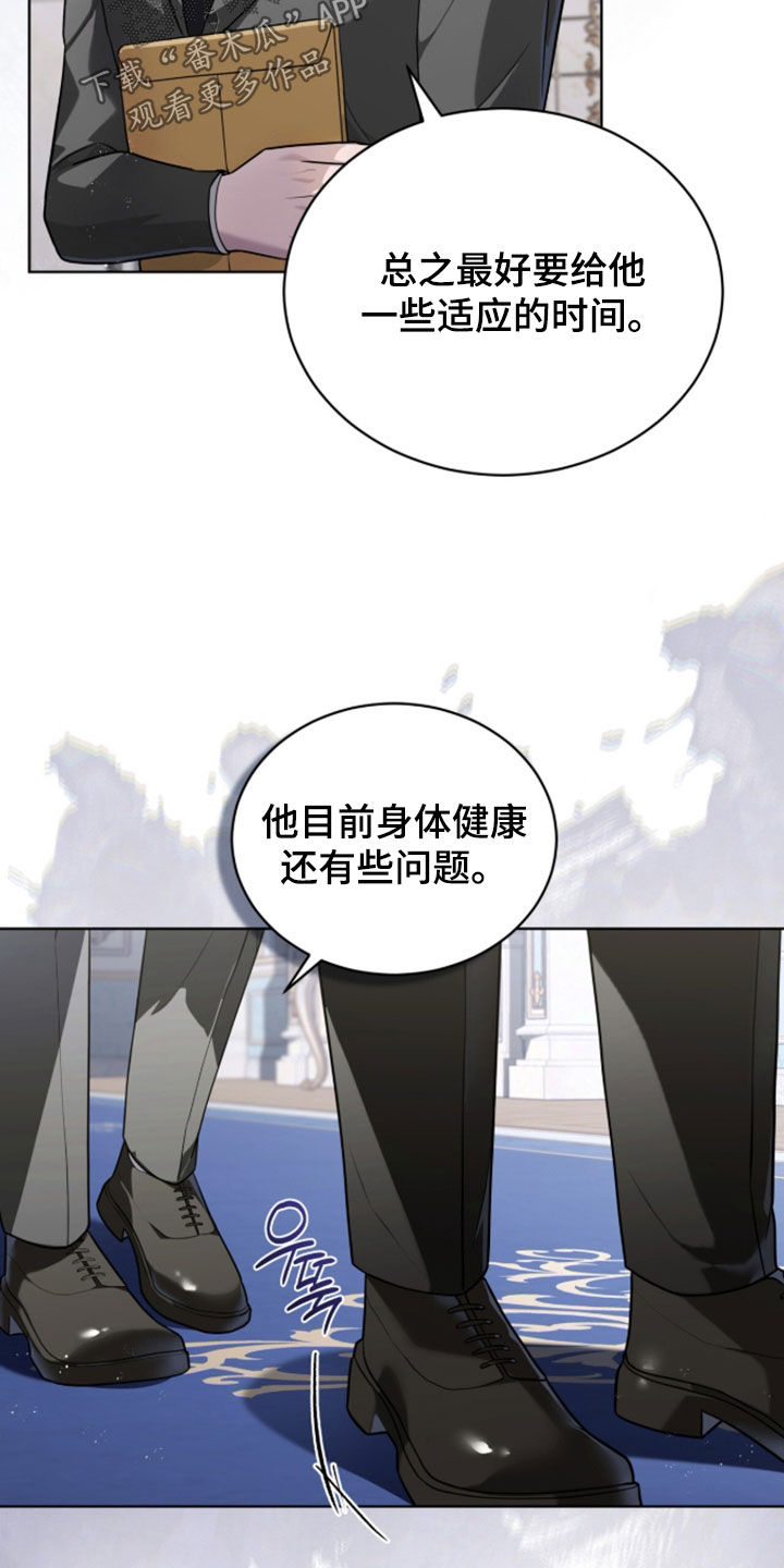 雨中的答案漫画,第33章：头不疼了2图