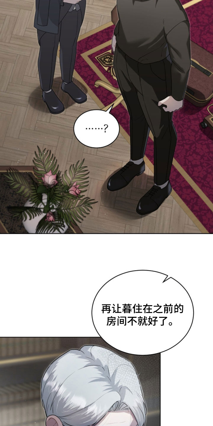 雨中的答案漫画,第30章：管家4图