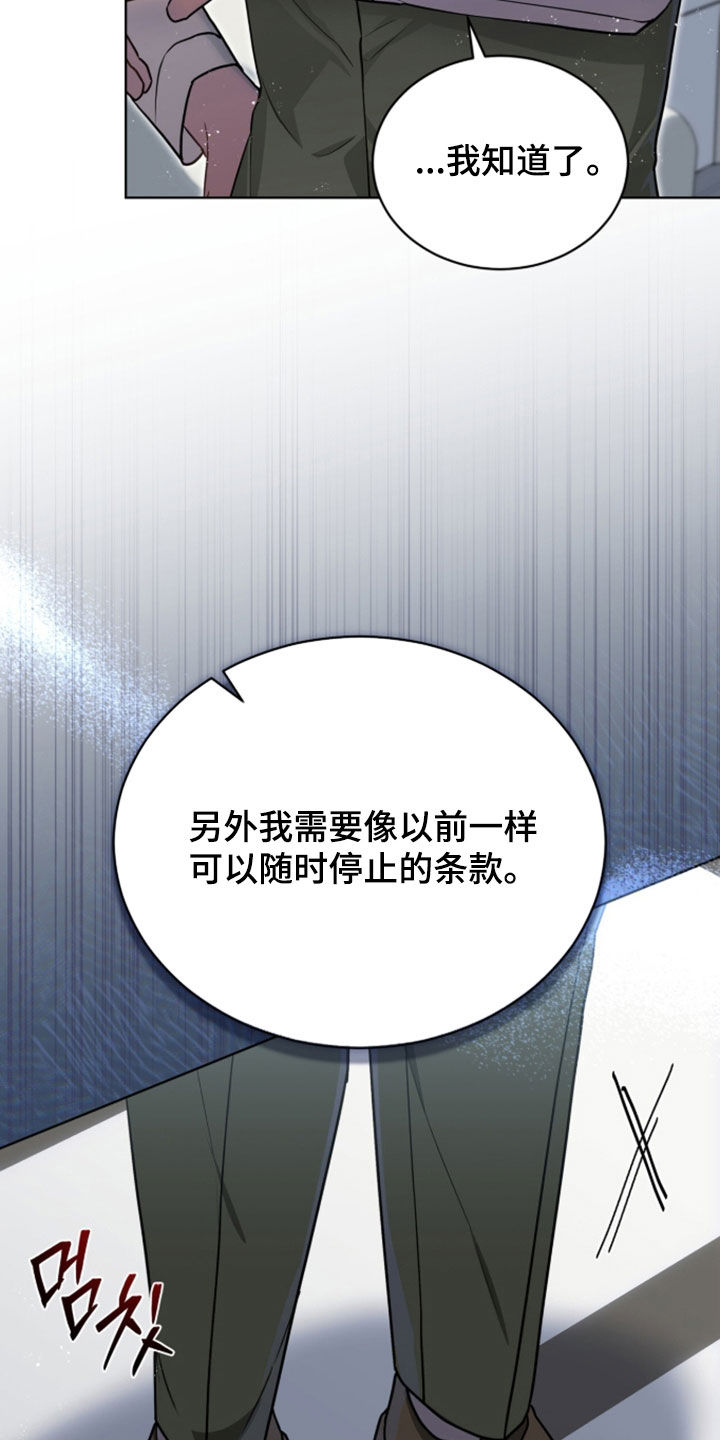 雨中的答案漫画,第28章：妥协5图