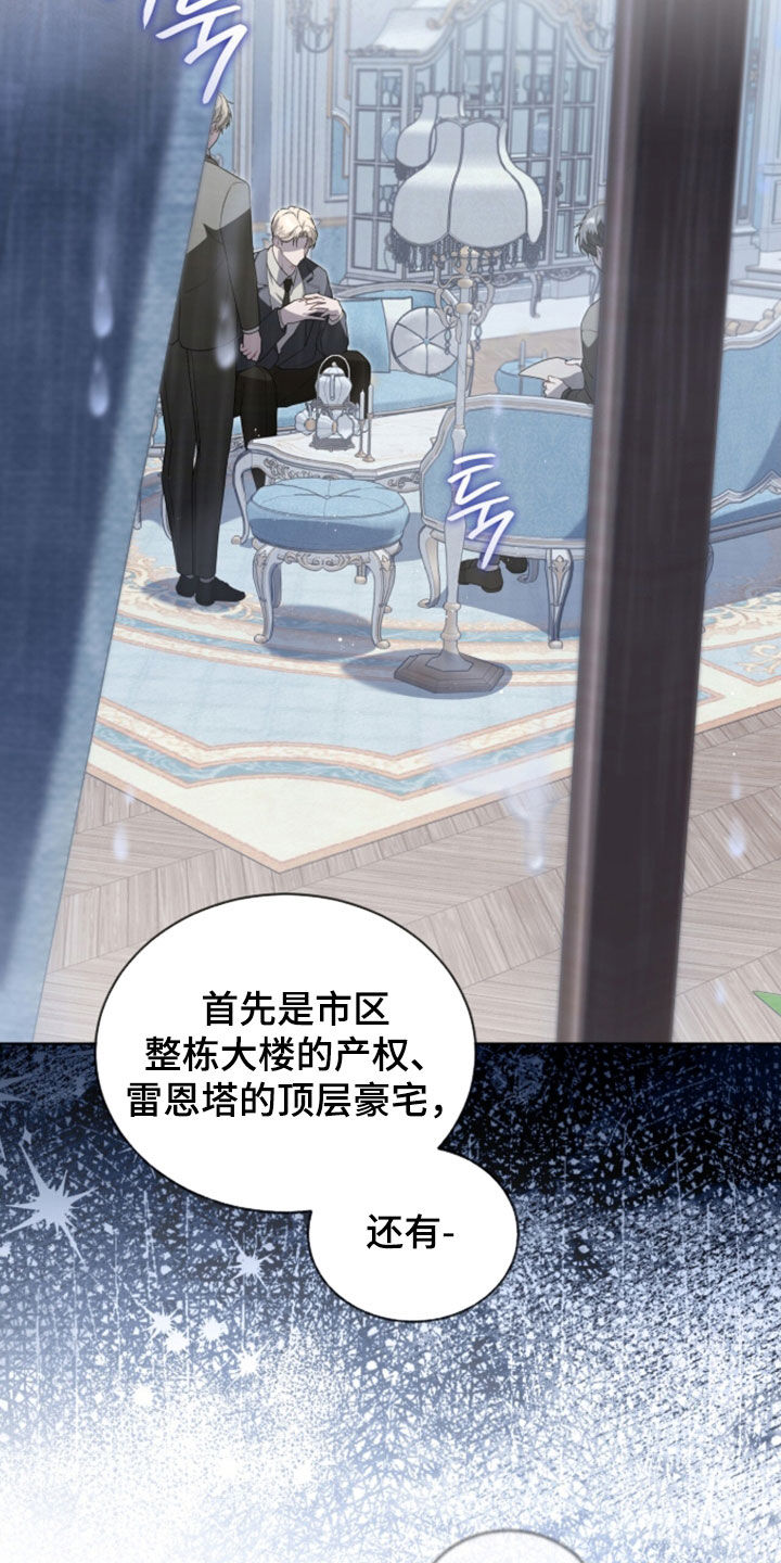 雨中的答案漫画,第33章：头不疼了5图
