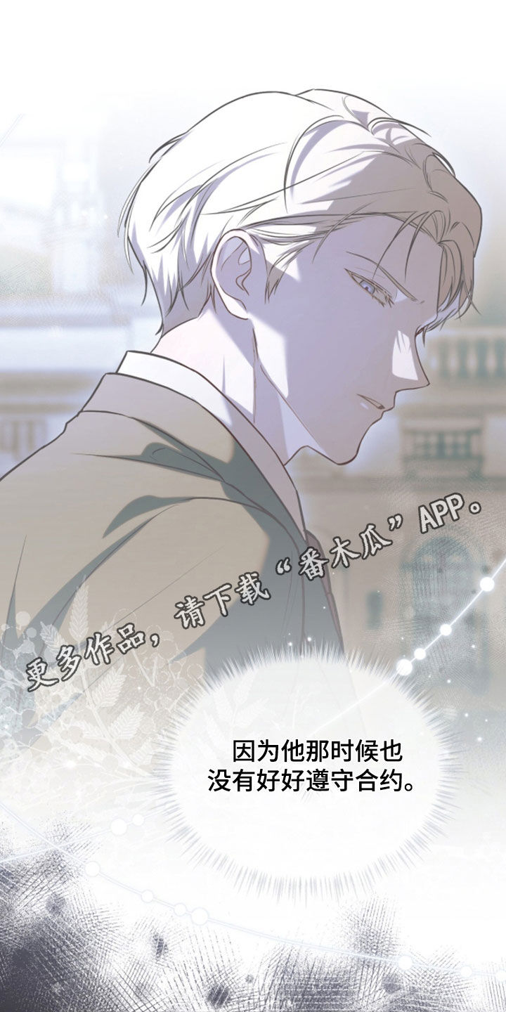 雨中的答案漫画,第29章：营养不良1图