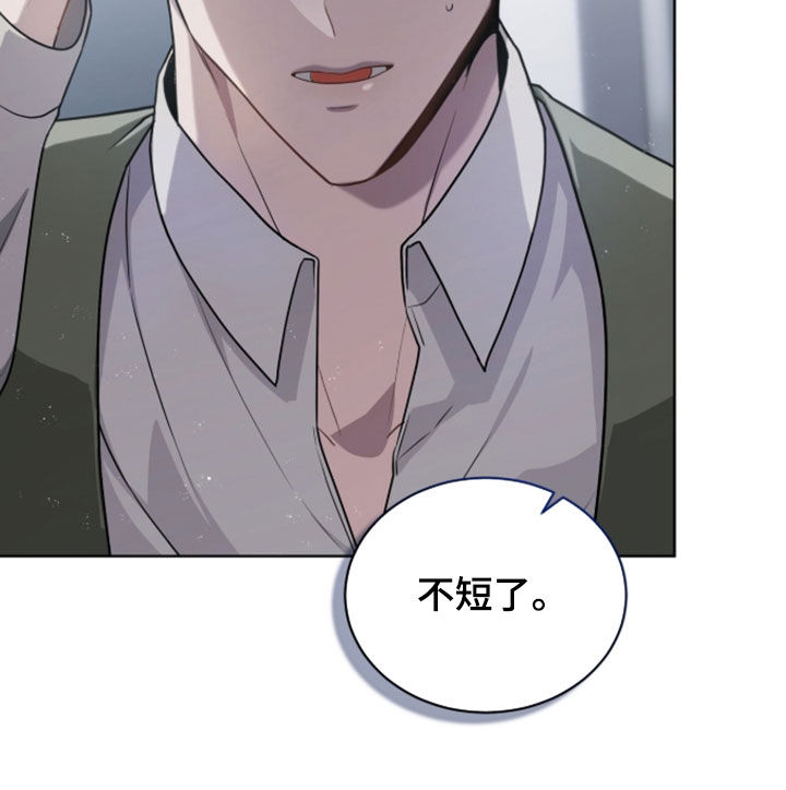 雨中的答案漫画,第28章：妥协5图