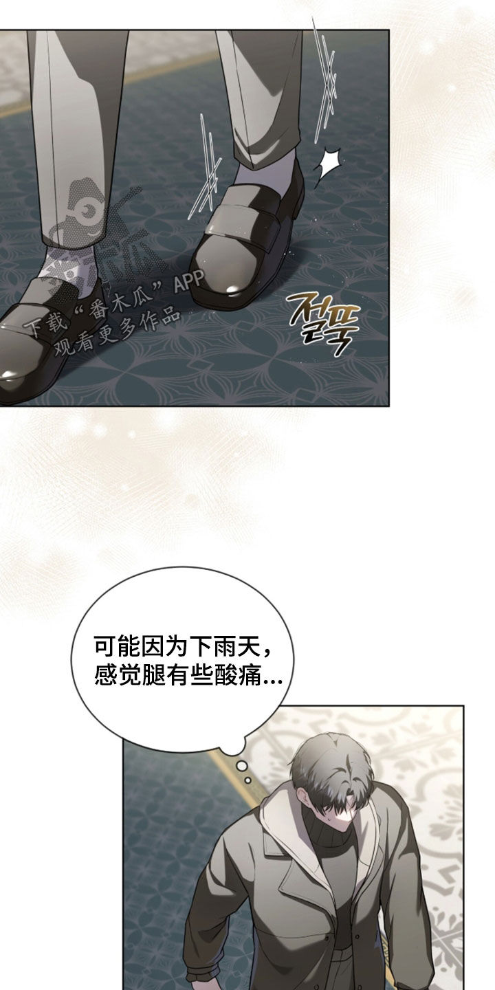 雨中的答案漫画,第32章：新住处5图
