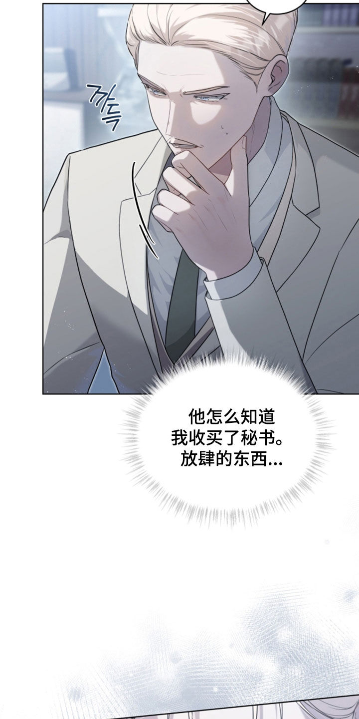 雨中的答案漫画,第31章：出院的日子2图
