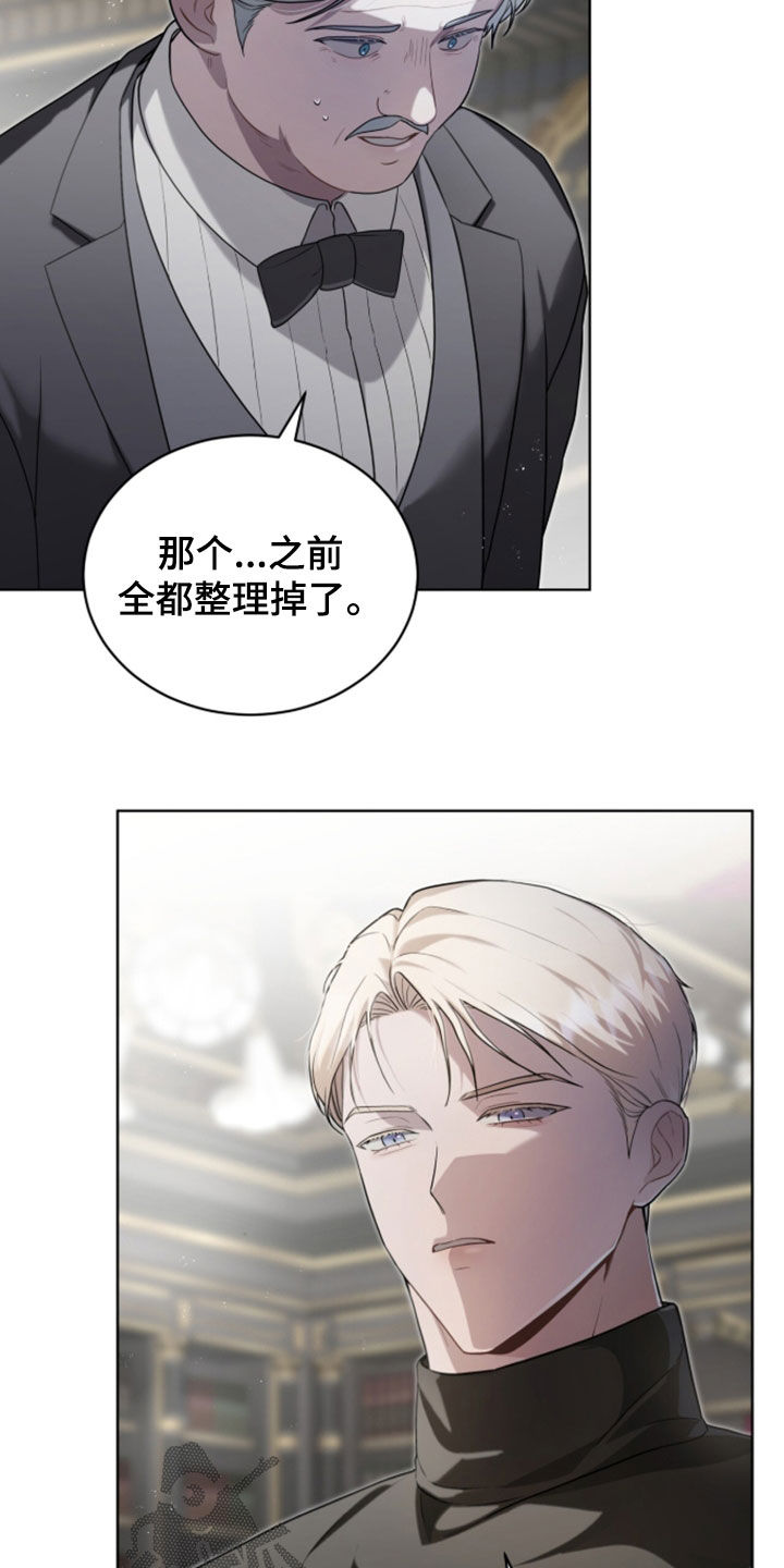 雨中的答案漫画,第30章：管家5图