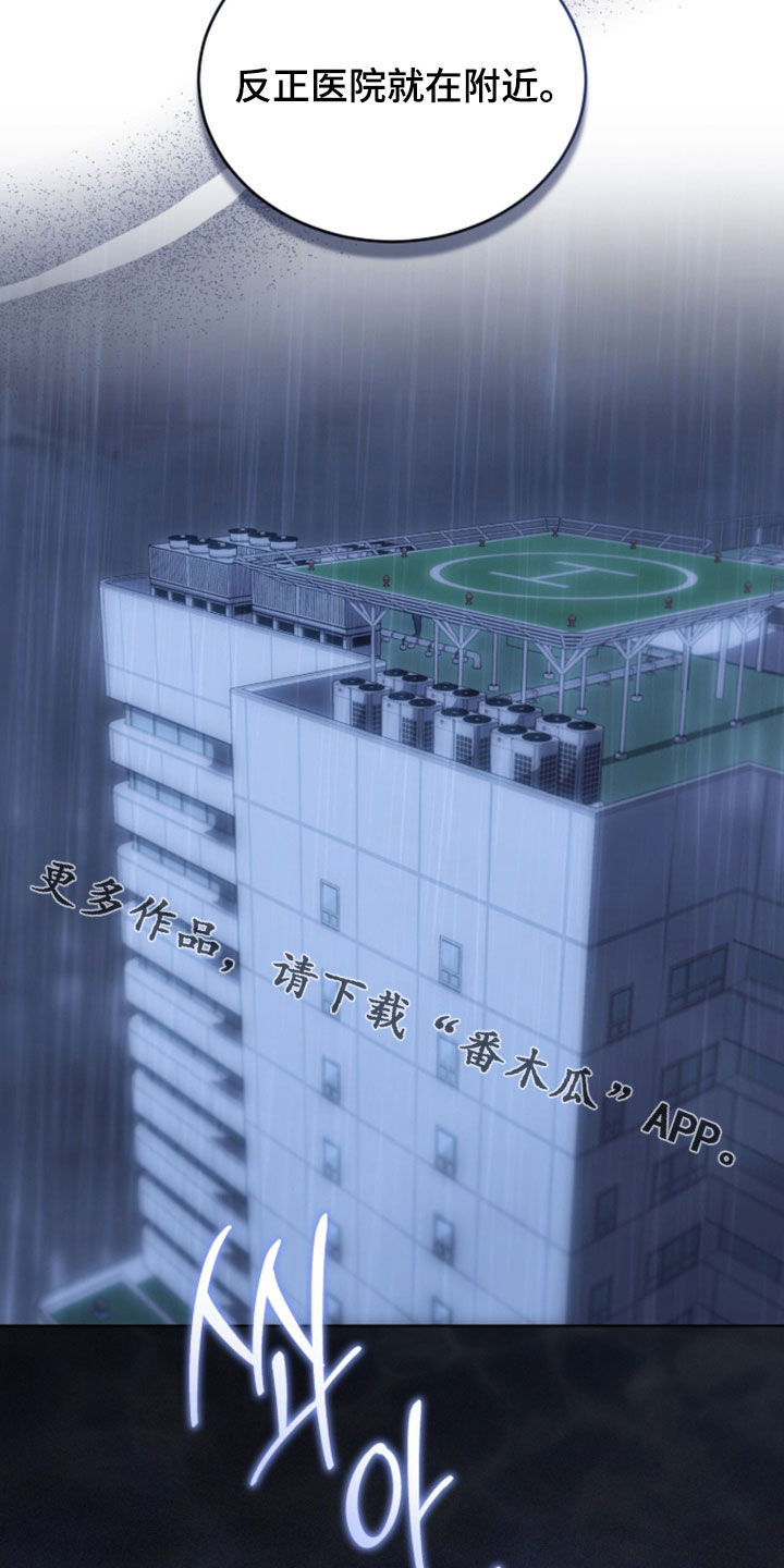 雨中的答案漫画,第31章：出院的日子1图