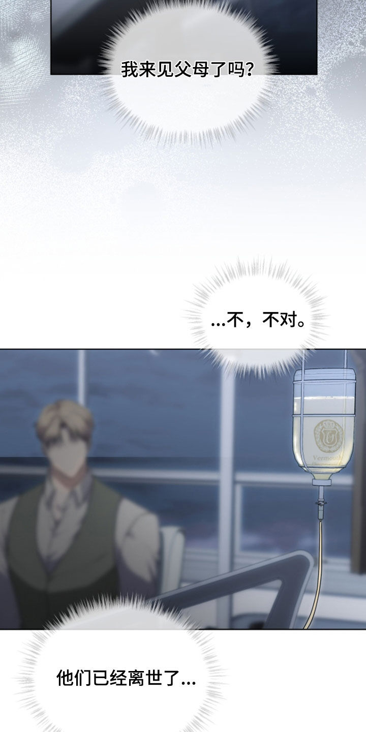 雨中的答案漫画,第28章：妥协4图