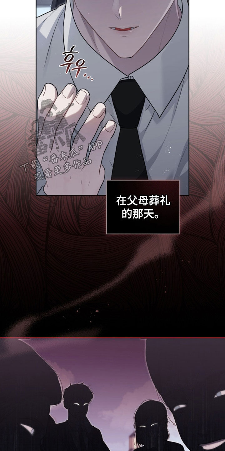 雨中的答案漫画,第31章：出院的日子2图